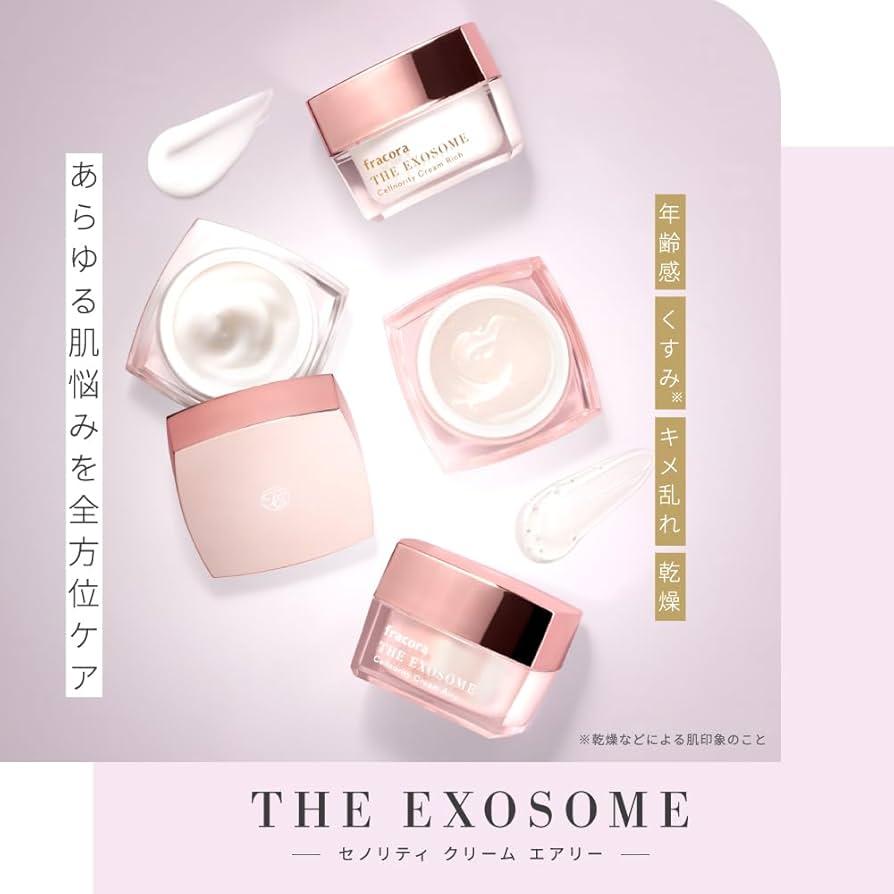 Amazon | THE EXOSOME セノリティクリーム（リッチ） | FRACORA